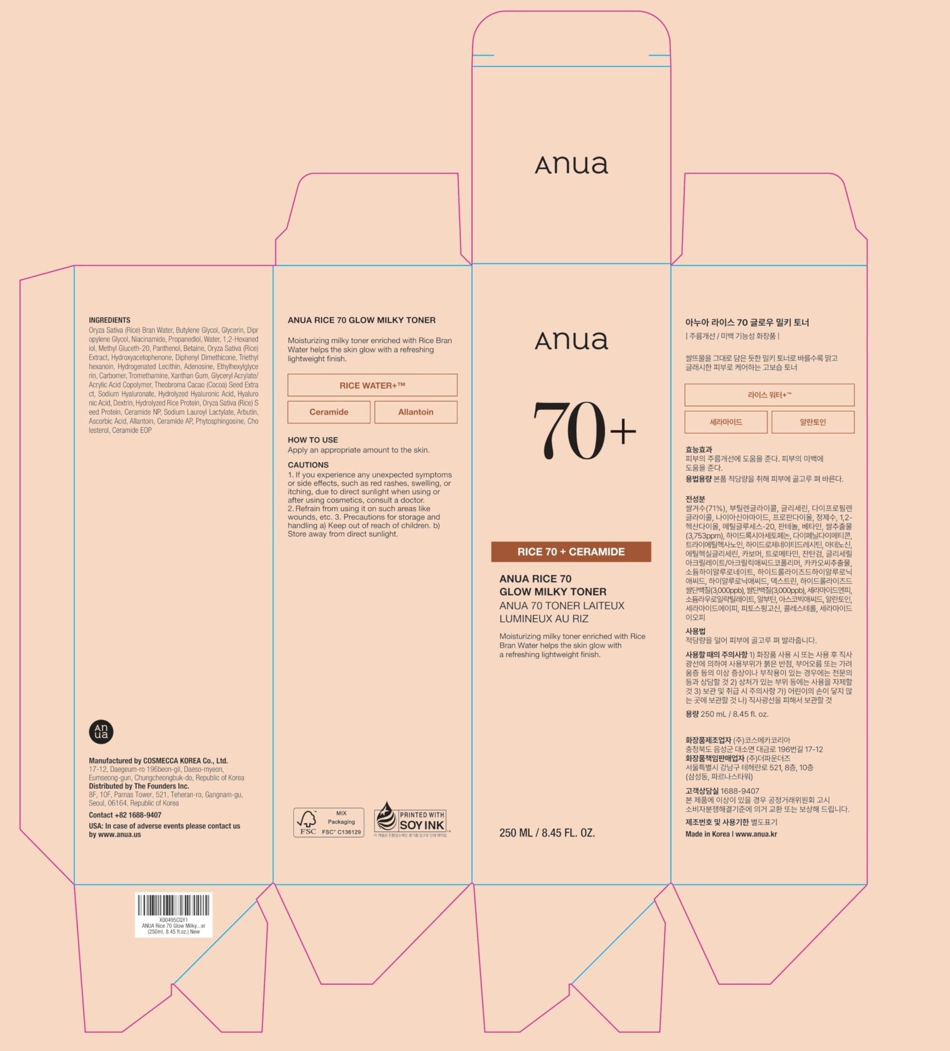 Anua Rice 70 Glow Milky Toner, Glass & Dewy Skin, Hydrating & Barrier Care, Rice Water - Maple Wellness Supplements