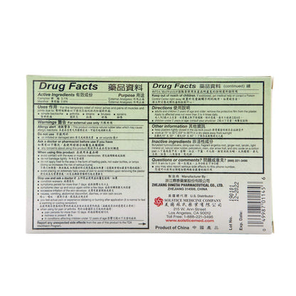 E Mei Shan Medicated Plaster (Jako Kototsu) (5 plasters per Box) (6 Boxes) (Solstice) - Maple Wellness Supplements